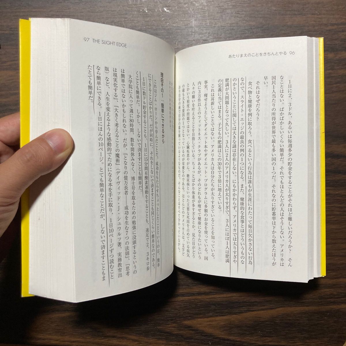 スライトエッジ 自己啓発 小さな習慣の驚くべき威力｜Yahoo!フリマ（旧