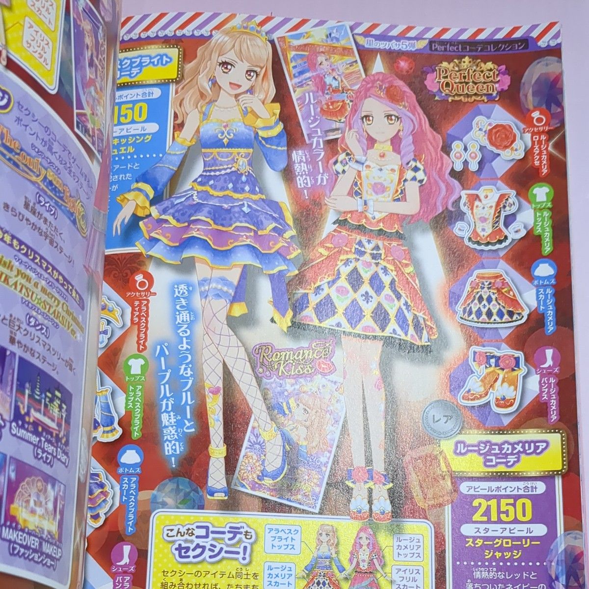 アイカツスターズ 公式 ファンブック｜Yahoo!フリマ（旧PayPayフリマ）