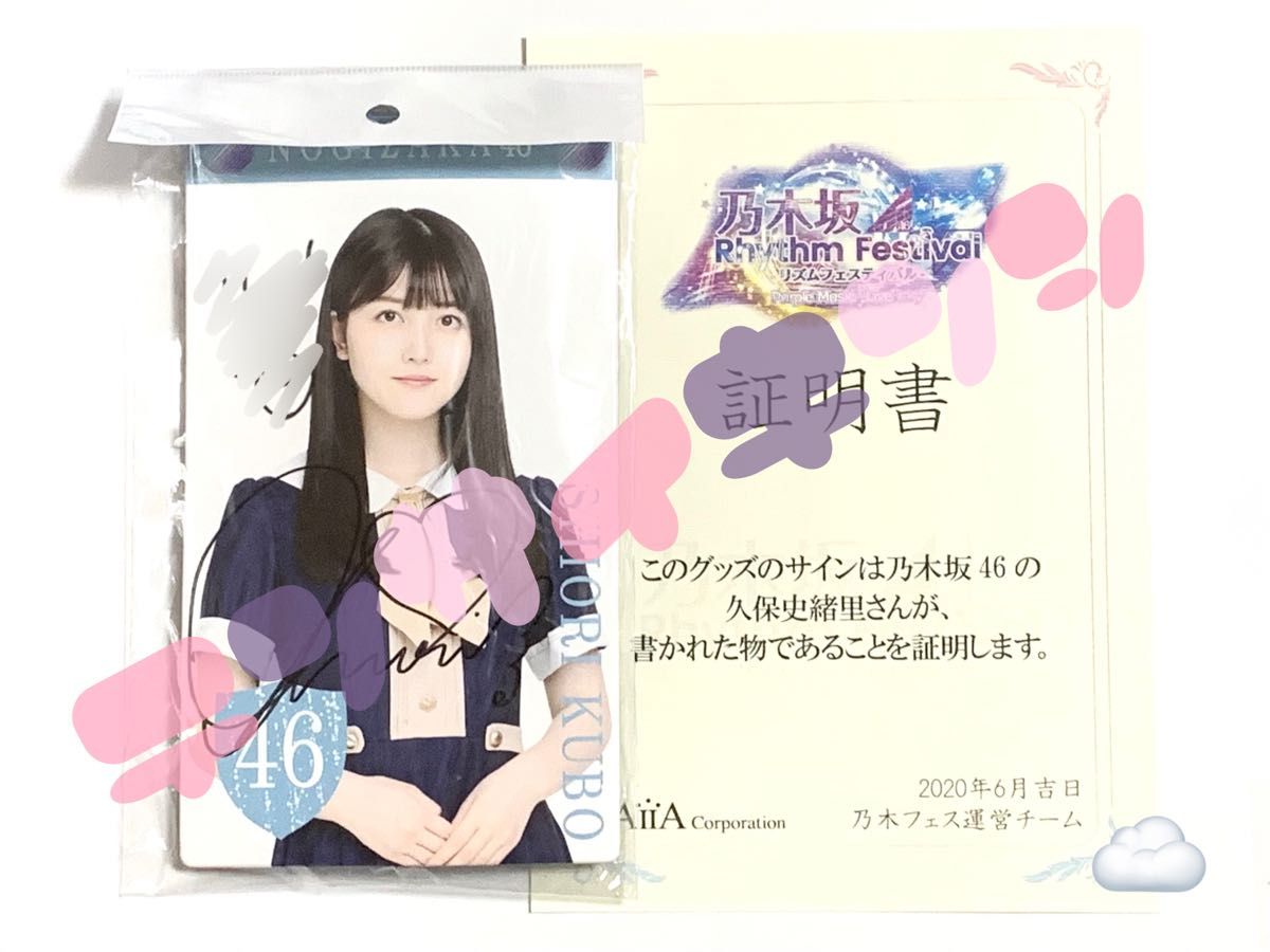 賀喜遥香 サイン パーカー 乃木フェス 賀喜遥香 サイン パーカー 乃木