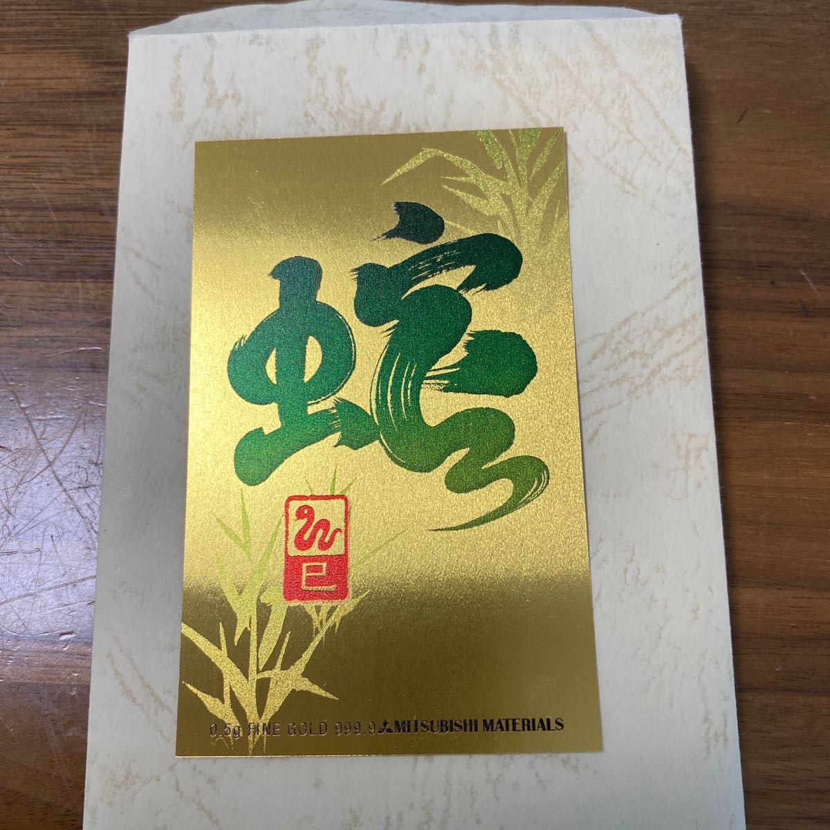 純金カレンダー 三菱マテリアル0.5g 2016年申年 純金カレンダー 三菱