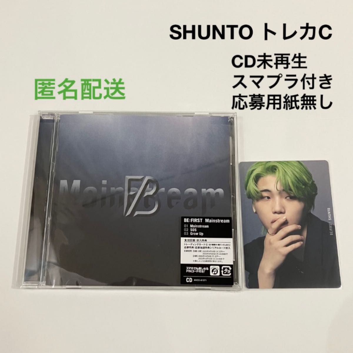 BE FIRST Mainstream CD トレカ C シュント SHUNTO｜Yahoo!フリマ（旧