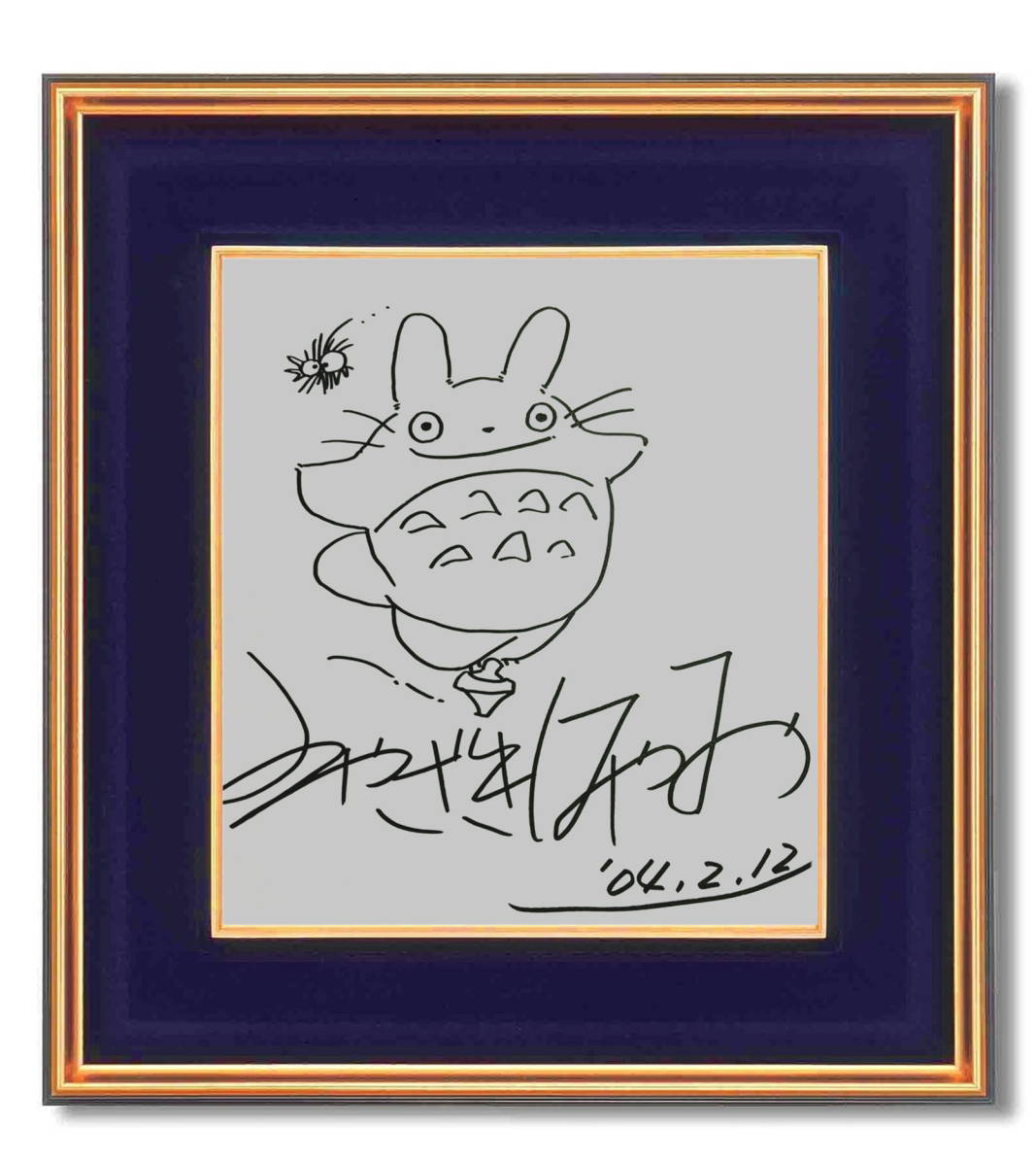 宮崎駿監督 直筆 落書き メルカリ出品以外全て詐欺です 詐欺サイトにご