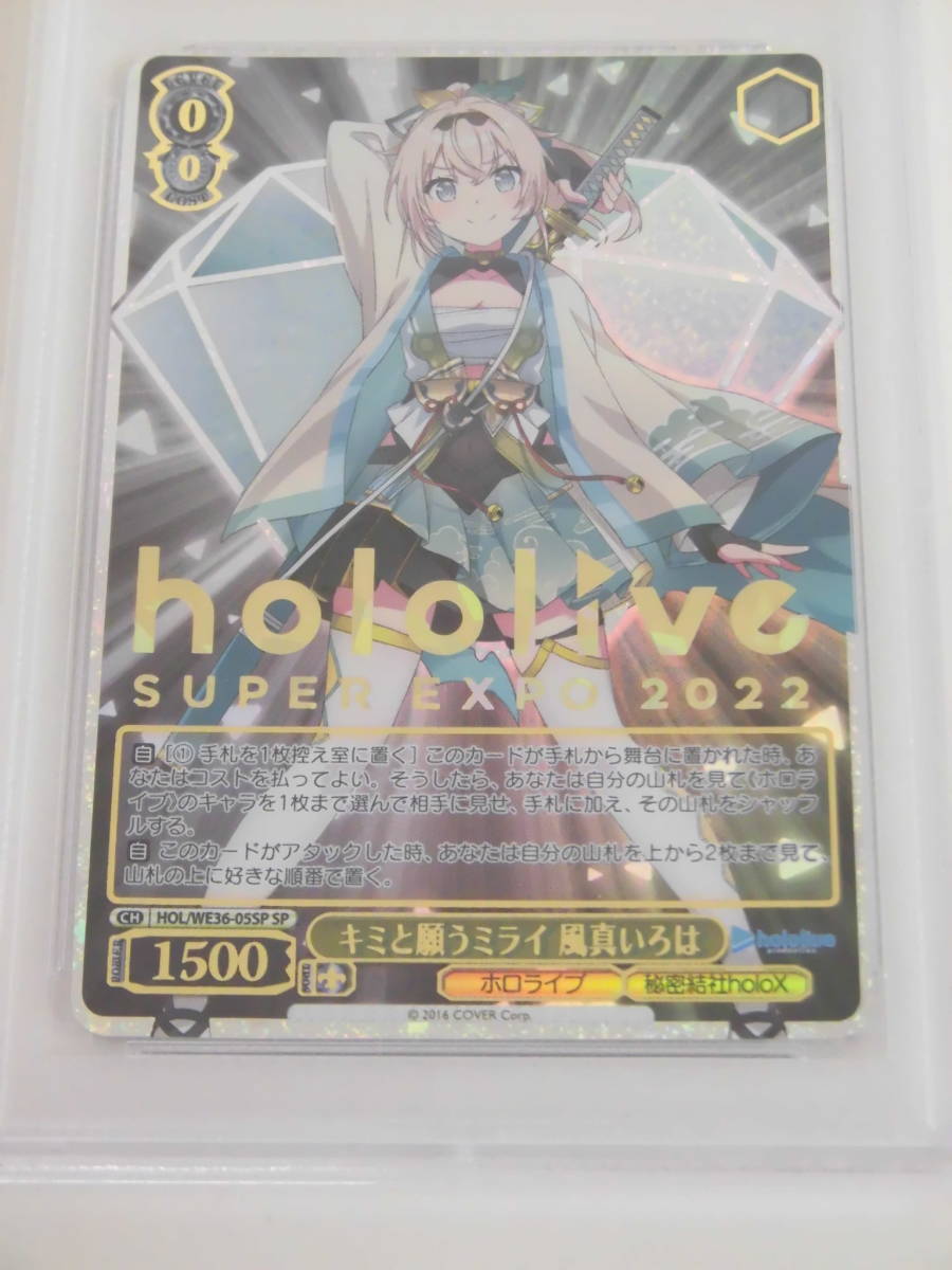 ヴァイスシュヴァルツ/ PSA10 キミと願うミライ 湊あくあ SP ヴァイス