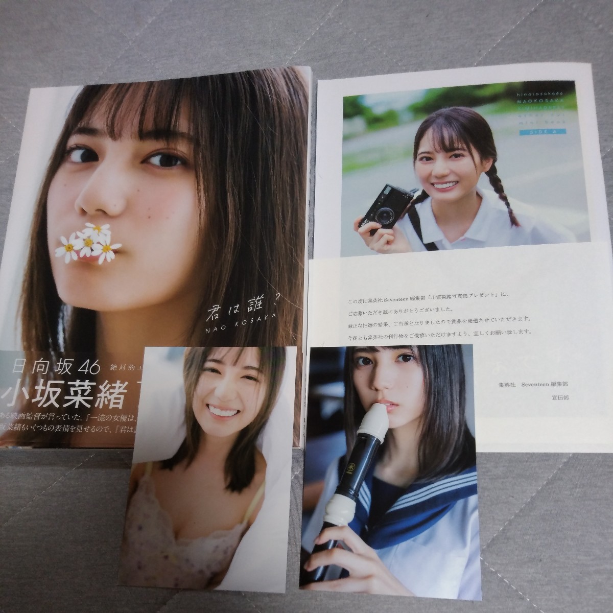 小坂菜緒 アザーカット写真集 1000名限定品 小坂菜緒 アザーカット写真集