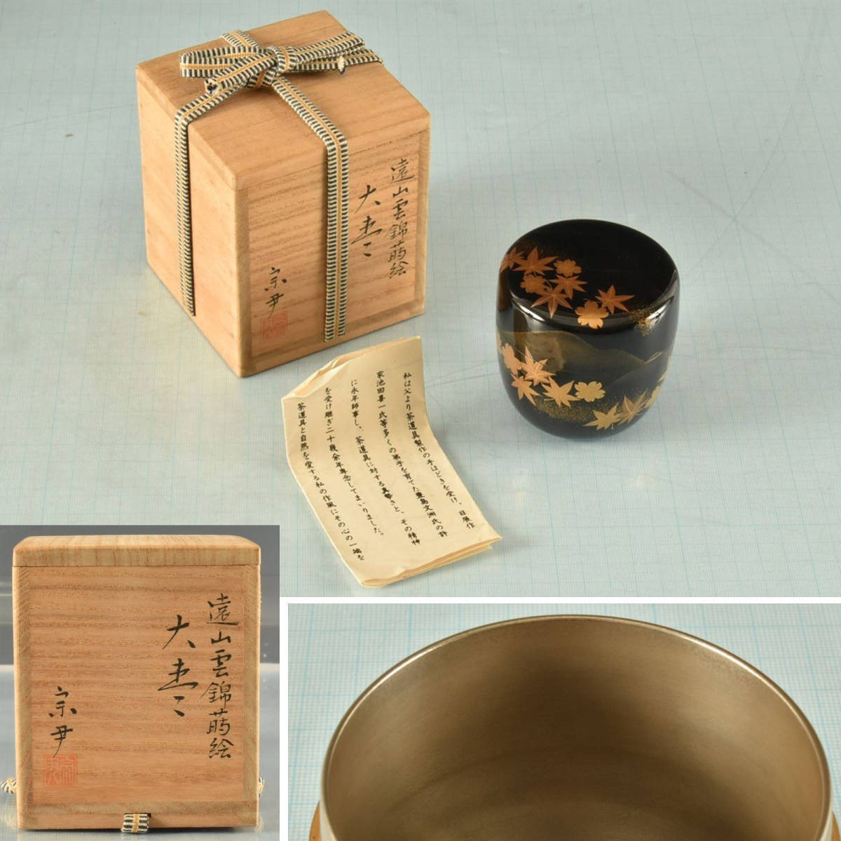 B17479 中村宗尹 遠山雲錦蒔絵 大棗：本物保証 B17479 中村宗尹 遠山