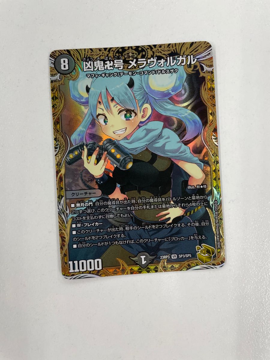 凶器卍号 メラヴォルガル 金トレジャーデュエルマスターズ｜Yahoo