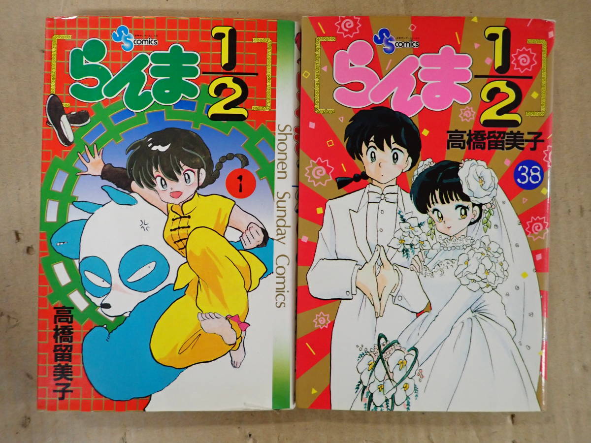 らんま1⁄2 らんま1/2 (新装版) 全38巻完結 [マーケットプレイス コミック