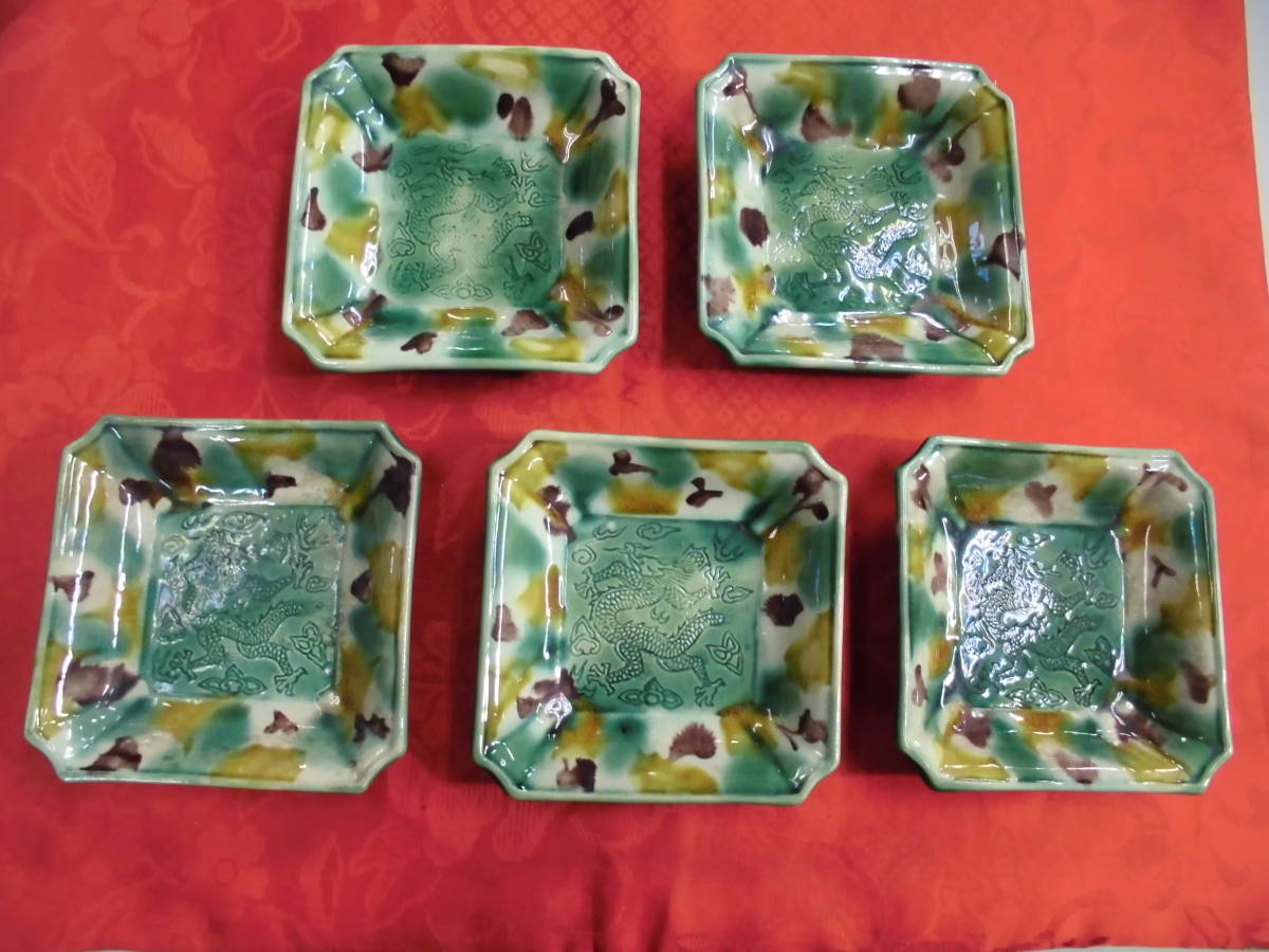 珉平焼 民平焼 淡路焼 三彩雲龍角小皿 5点 ベスト