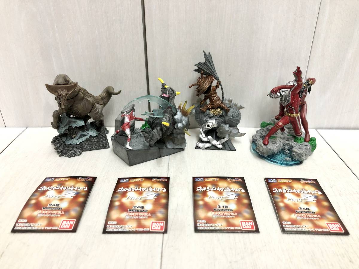 HGシリーズ ウルトラマンイマジネイションpart4 全4種 コンプリート