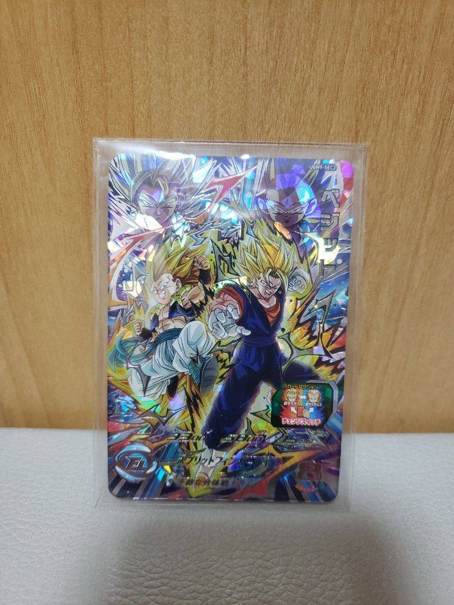 UGM9-SEC2 ベジット 新品未使用 ベジゴテ ベジックス スーパー