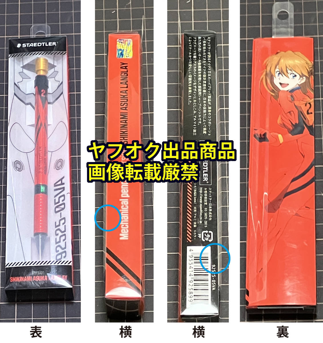 ステッドラー エヴァンゲリオン シャーペン 【公式通販】