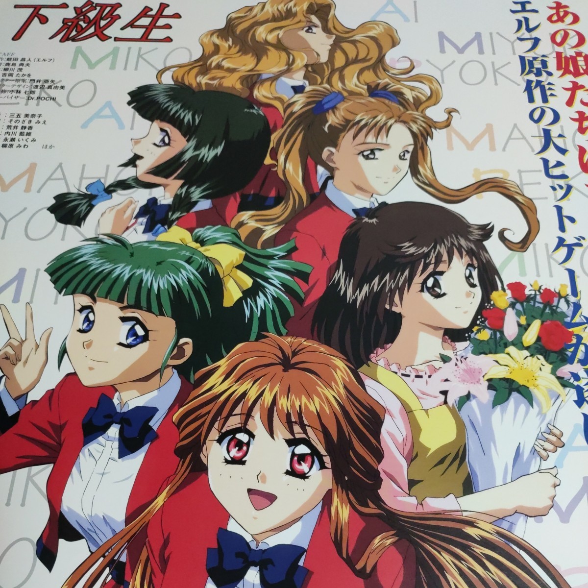 B2サイズ アニメポスター ピンク・パイナップル 下級生 Volume1 ビデオ