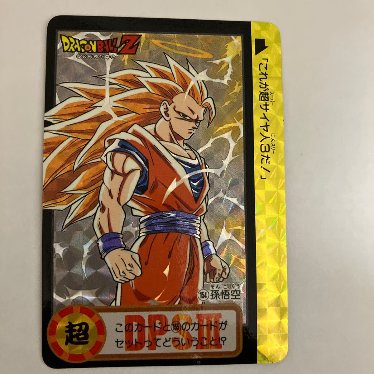 メ*ル様 良品 ドラゴンボール カードダス まとめ z gt db 当時物 見剥