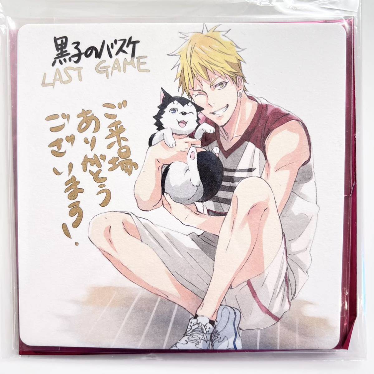 黒バス 黄瀬涼太 原作絵 ジャンプ展 ファン感謝デー 来場記念証 黒子の