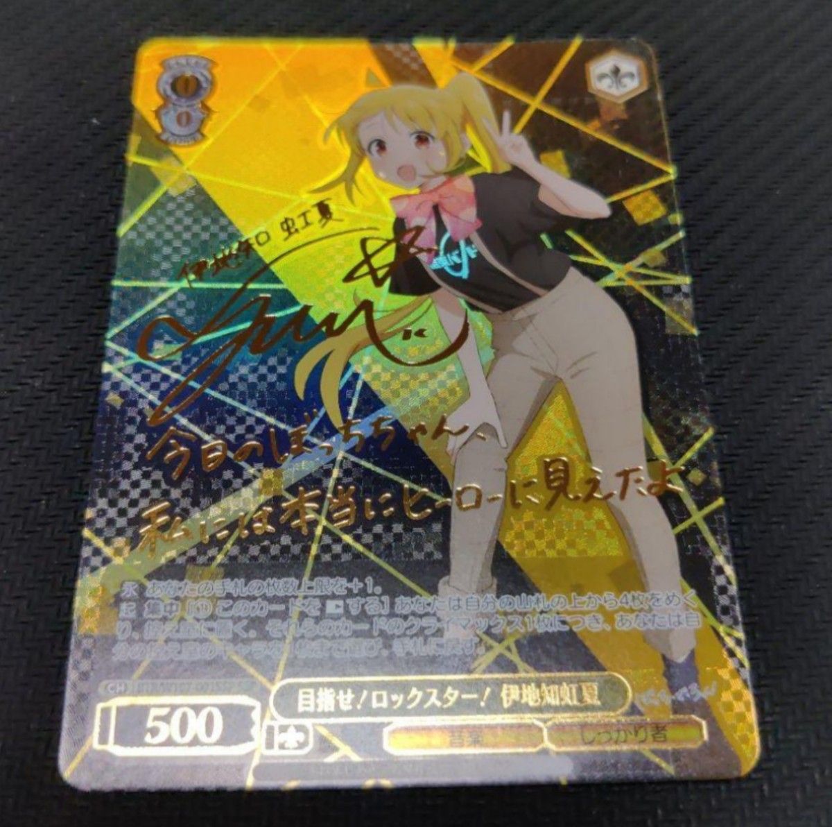 ぼっちざろっく！伊地知虹夏SSPサイン付き【ヴァイス】ぼざろ