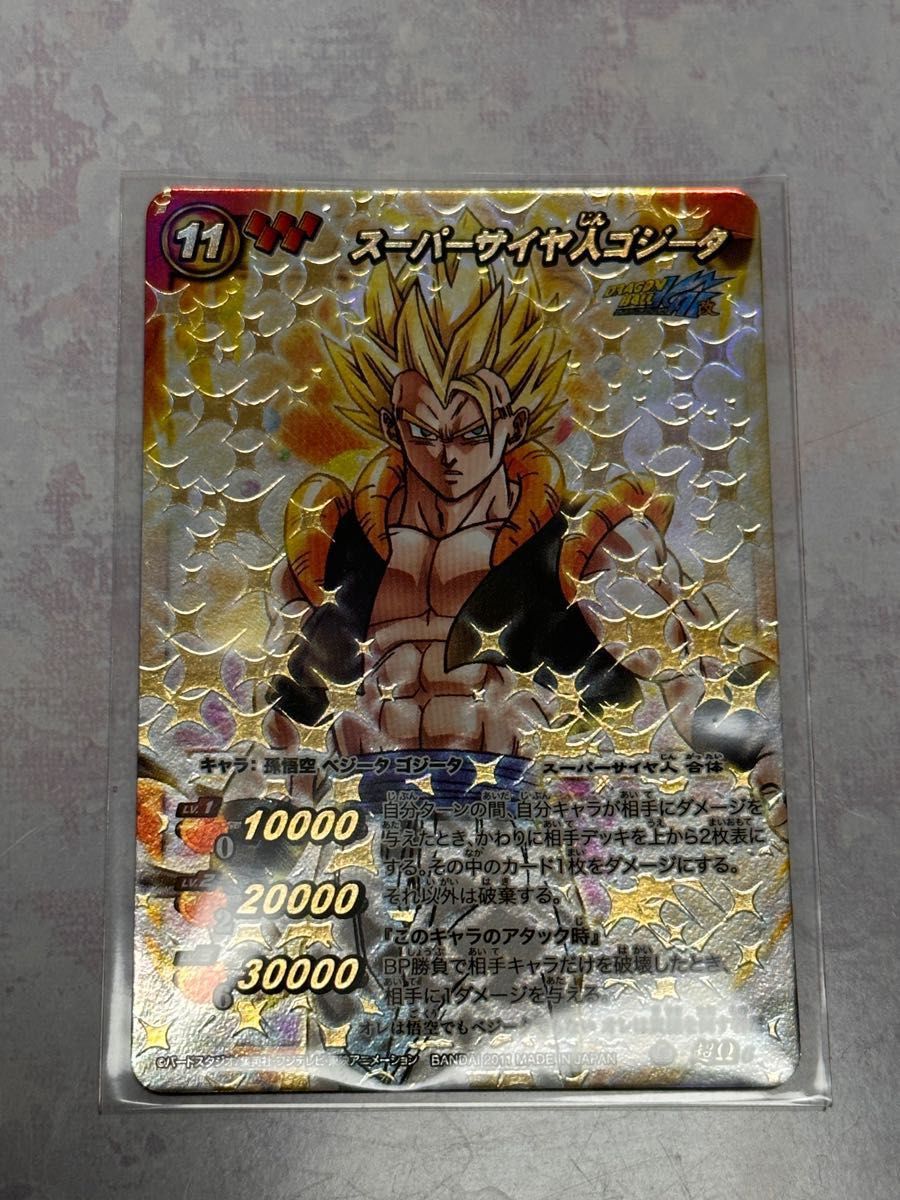 ドラゴンボール スーパーサイヤ人ゴジータ 超Ω6 ミラバト