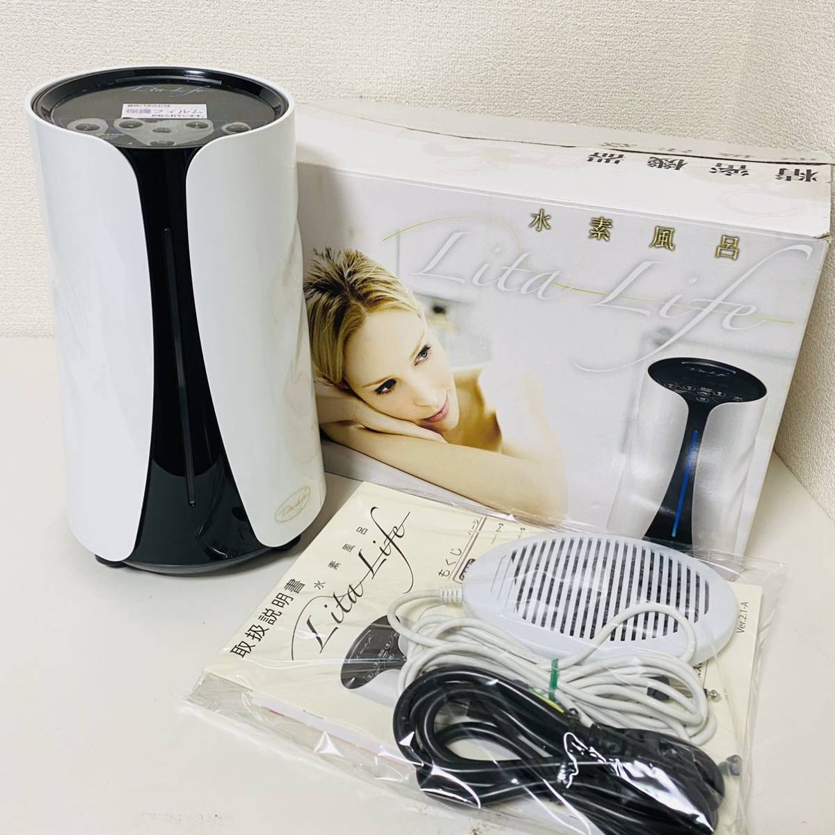 ☆新品・未開封・未使用☆送料無料☆水素風呂 リタライフ Ver.2 Lita