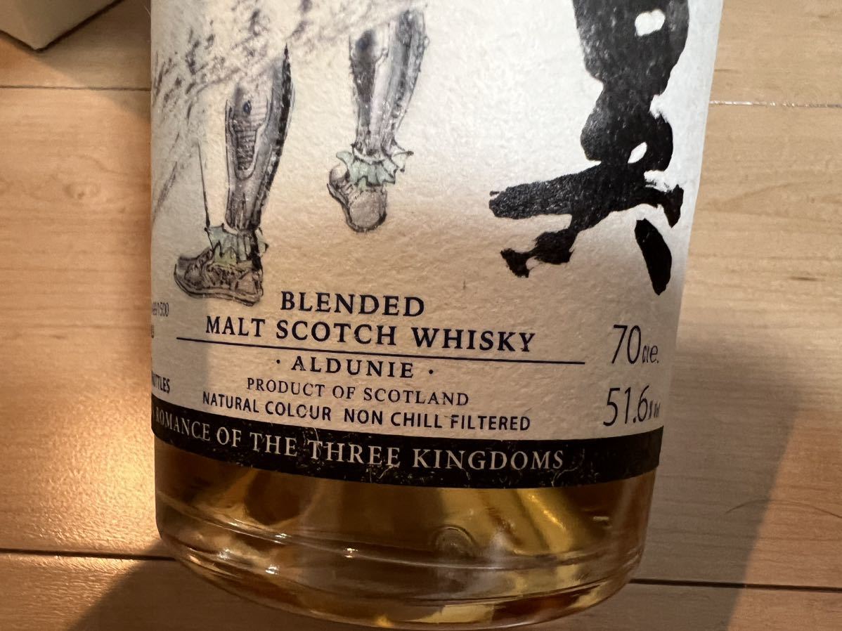 鄭問 三國誌 呂蒙 オルドニー 1997 23年 ウイスキーファイン