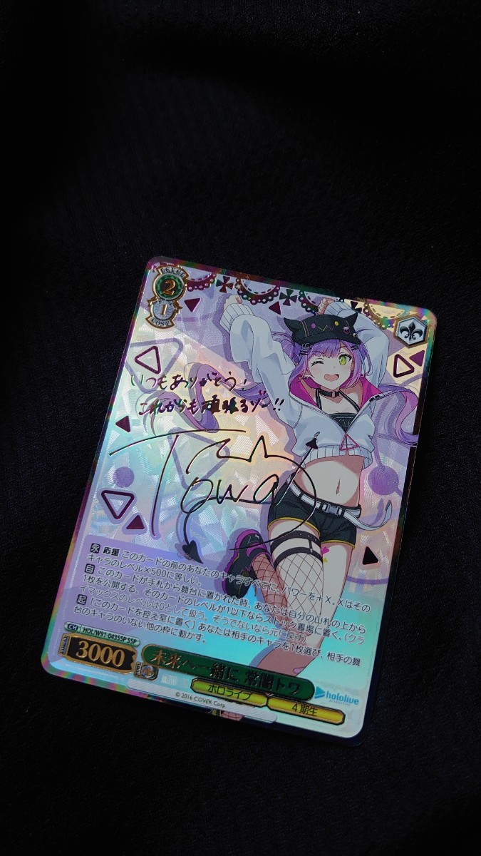 セ*イ様 ヴァイスシュヴァルツ 常闇トワSSP セ*イ様 ヴァイス