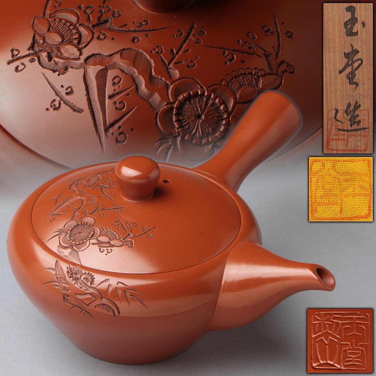 0204-9 唐物 朱泥 白泥 0805-1 唐物 朱泥 三足