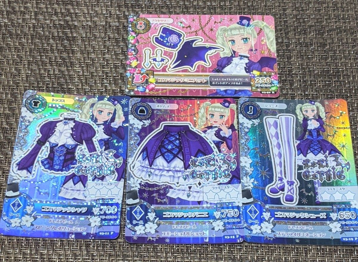 アイカツ アイカツカードプレミア 藤堂ユリカ ゴスマジックコーデ