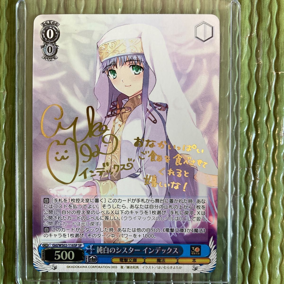 純白のシスター インデックス SP 謎の純白少女 インデックス【ヴァイス