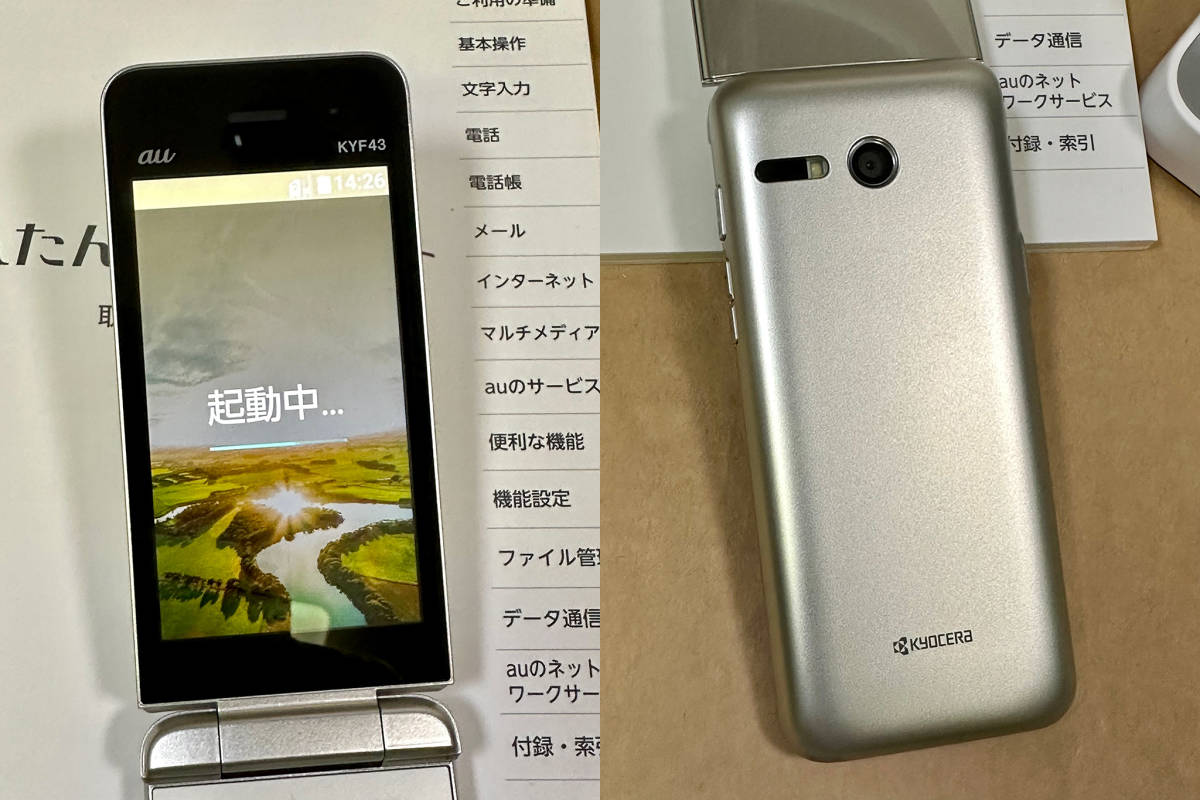 美品 一括支払 判定 au SIMフリー かんたんケータイ ライト KYF43