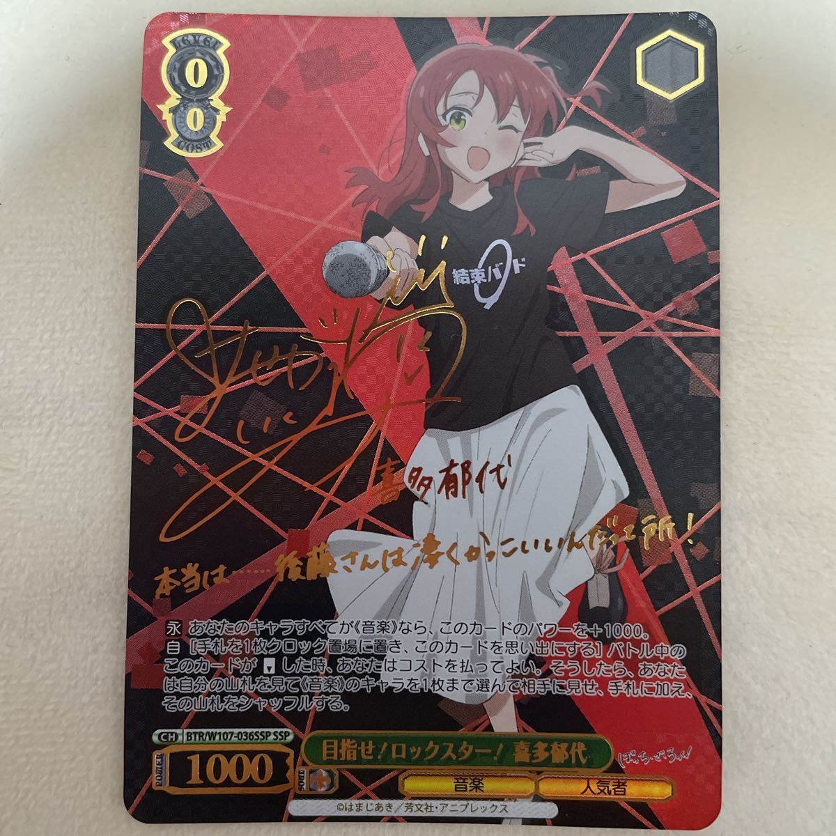 ヴァイス 目指せ！ロックスター！ 喜多郁代 サイン SSP PSA10 ぼっちザ