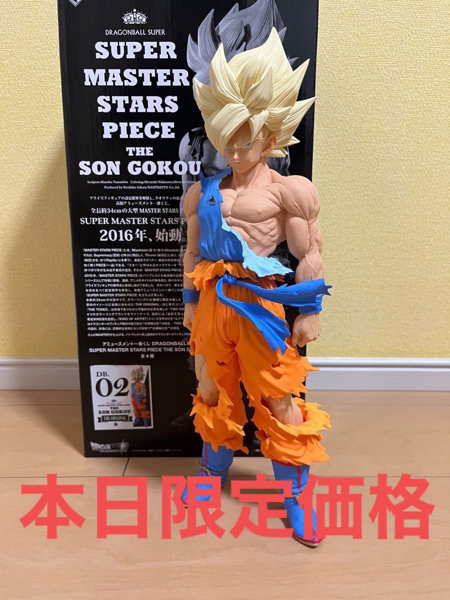 国内正規品】SMSP ドラゴンボール 超サイヤ人孫悟空 02 初版品 国内