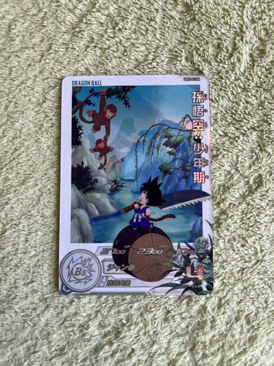 ドラゴンボールカード UGM10-011 DA ドラゴンボールヒーローズ 孫悟空