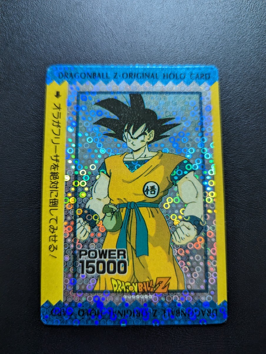 ドラゴンボールZ ミニコロ カード プリズム フリーザ達