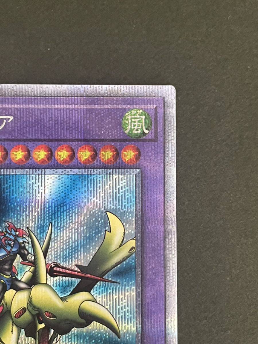 No.129遊戯王良品エラー裏面枠ズレ大初期トライホーンドラゴンウルトラ