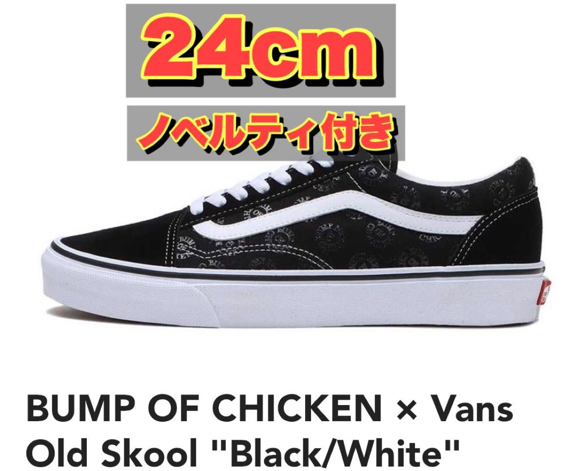 BUMP OF CHICKEN × VANS ノベルティ VANS BUMP OF CHICKEN ノベルティ