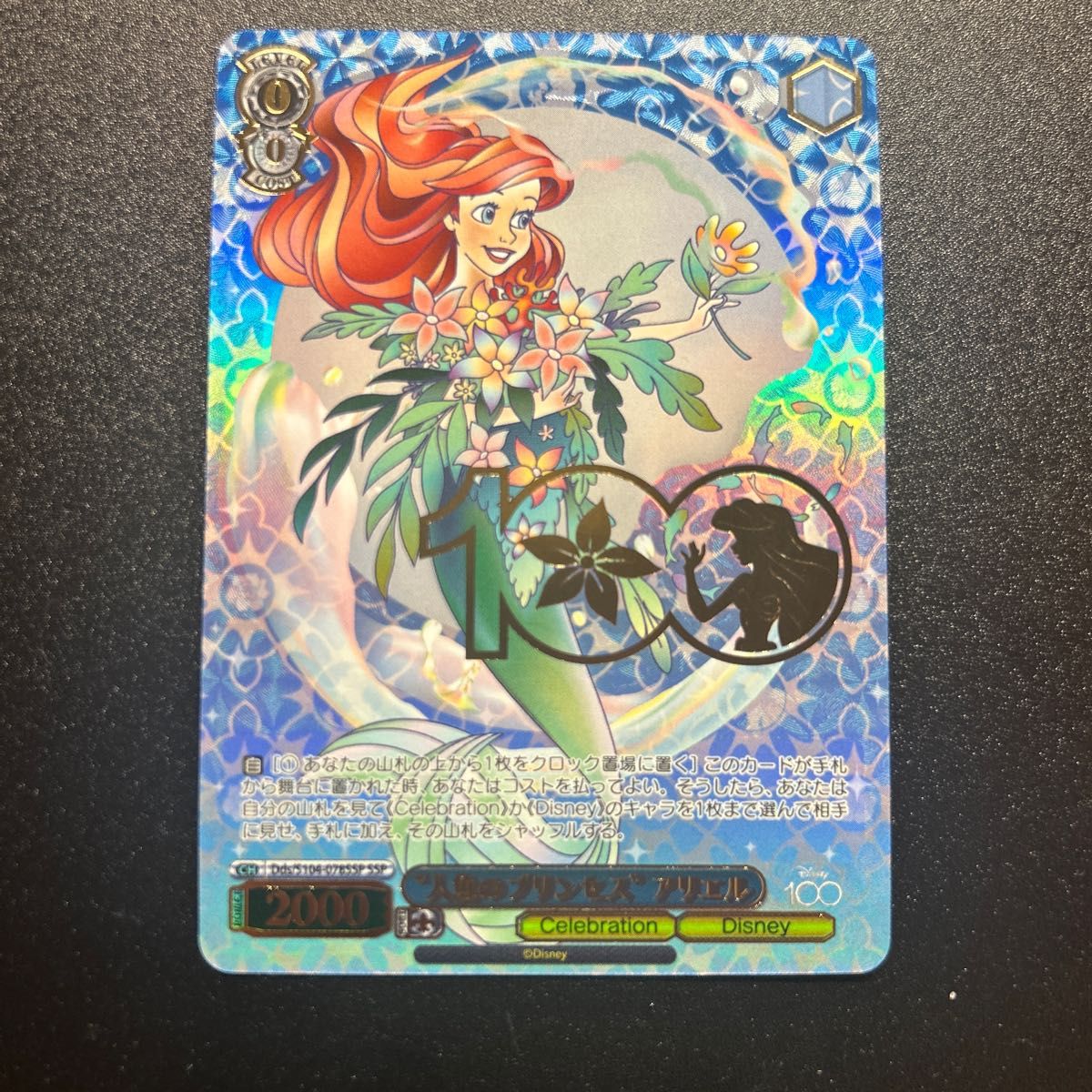 PSA10 ヴァイスシュバルツ Disney100 プリンセス SSP 5連番 PSA10