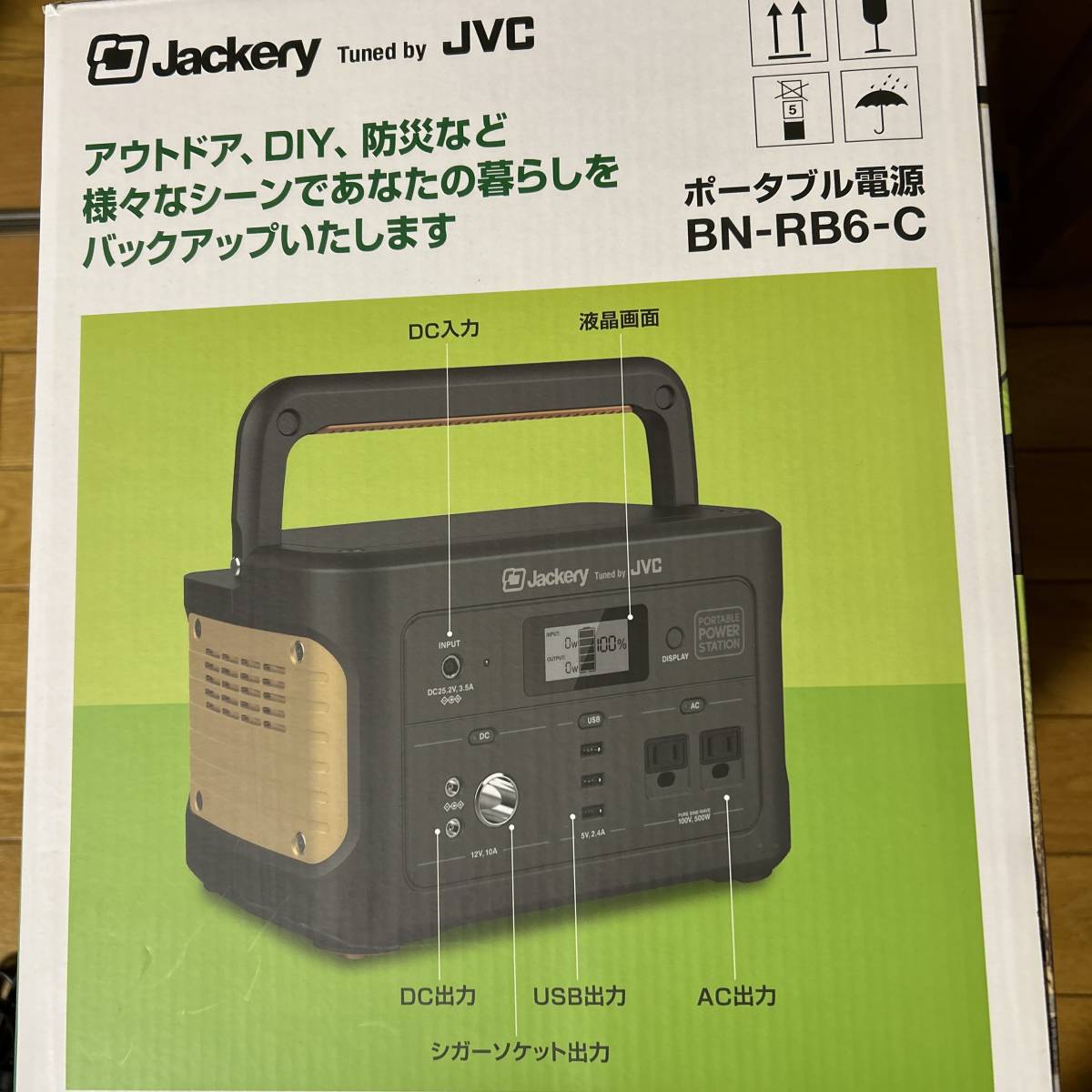 JVC ポータブル電源 BN-RB6-C C99675329 卸売 通販