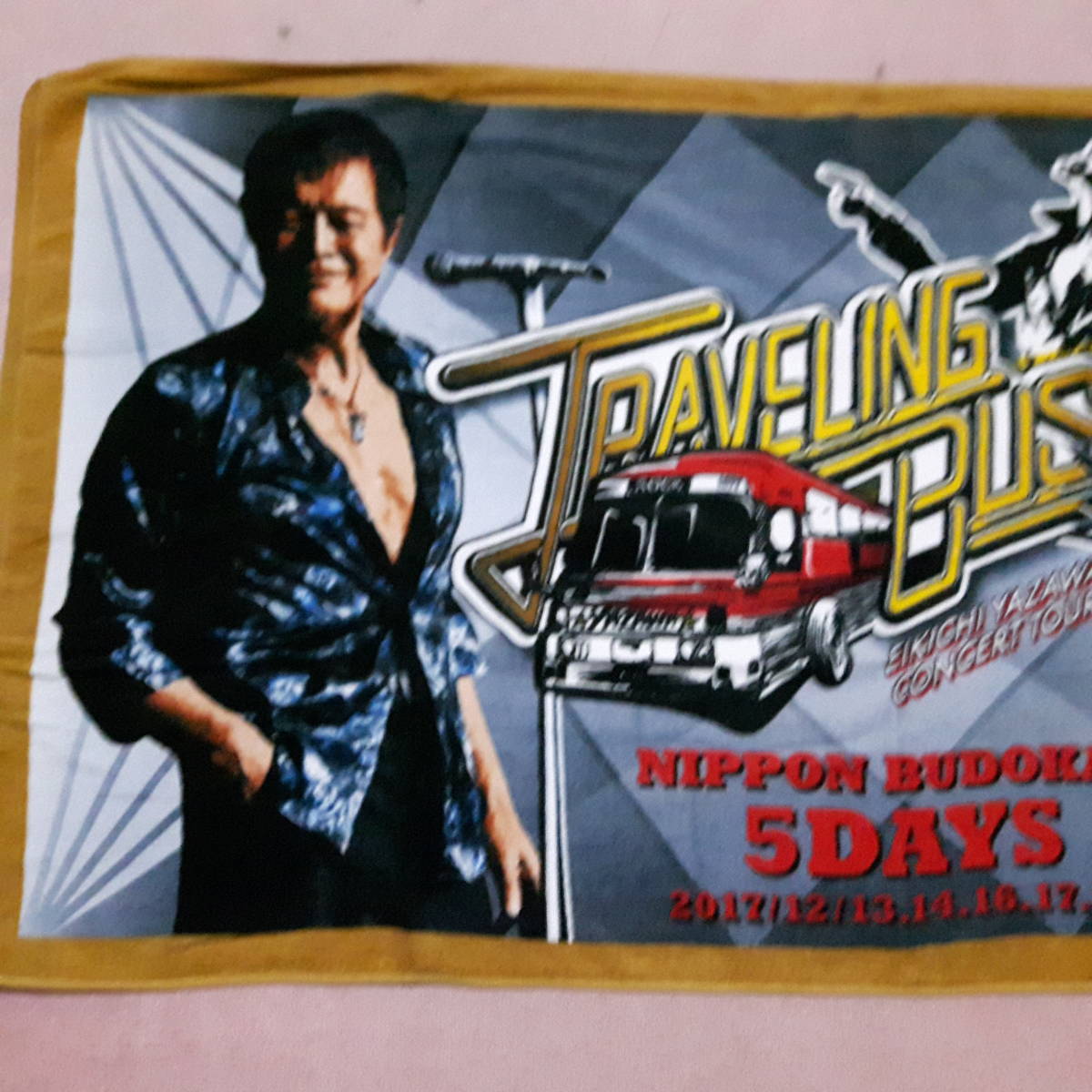 矢沢永吉 TRAVELING BUS タオル 2017（3枚セット）