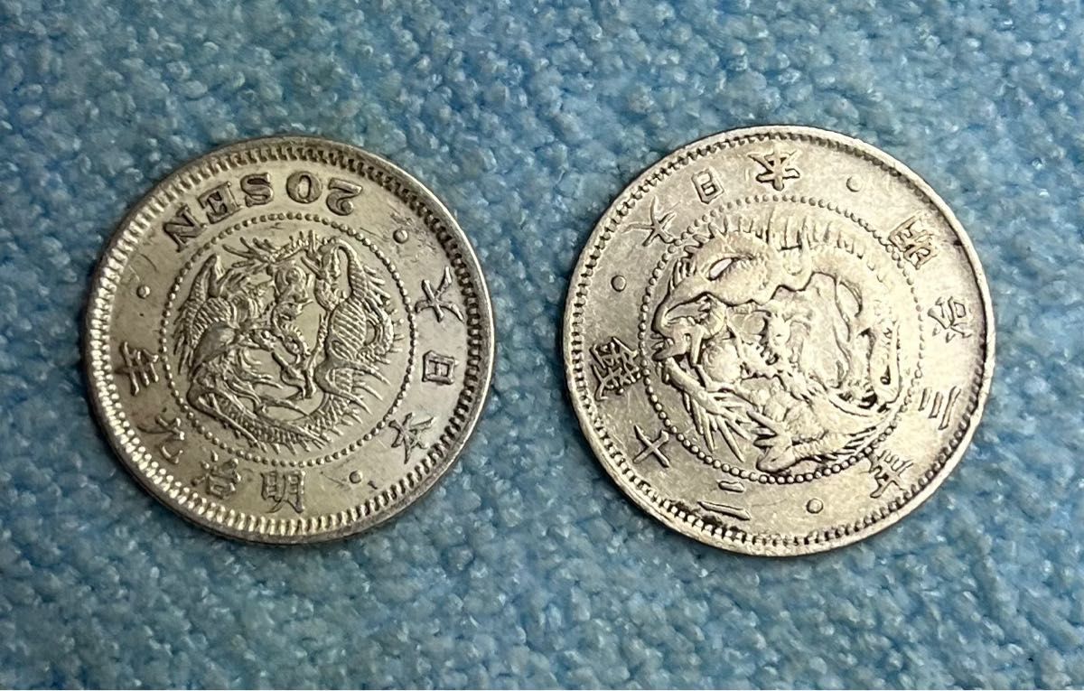 古銭 旭日竜小型50銭，20銭硬貨 ペアセット 明治4年 旭日龍