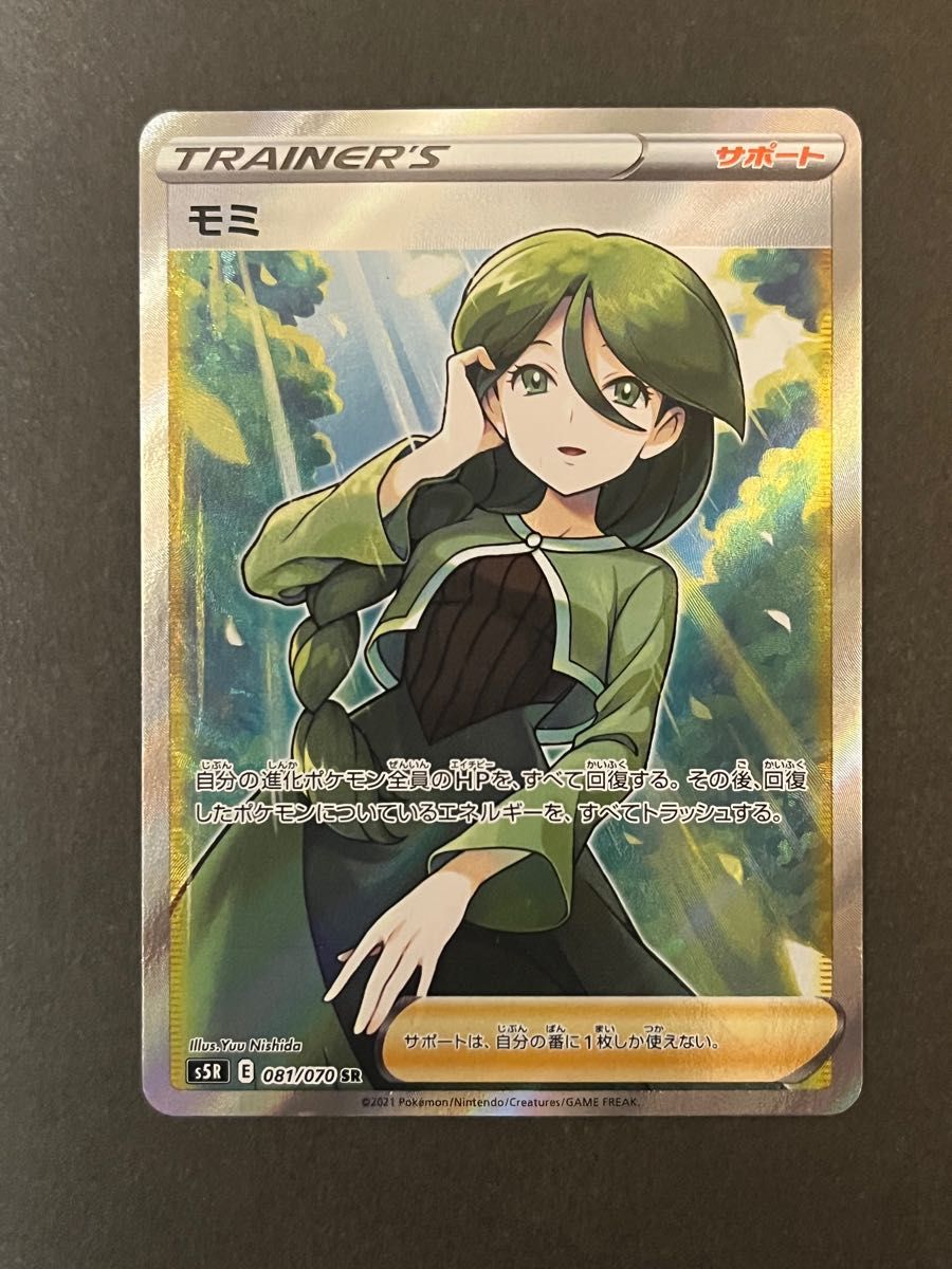 モミ sr モミ SR PSA10 ポケモンカードゲーム