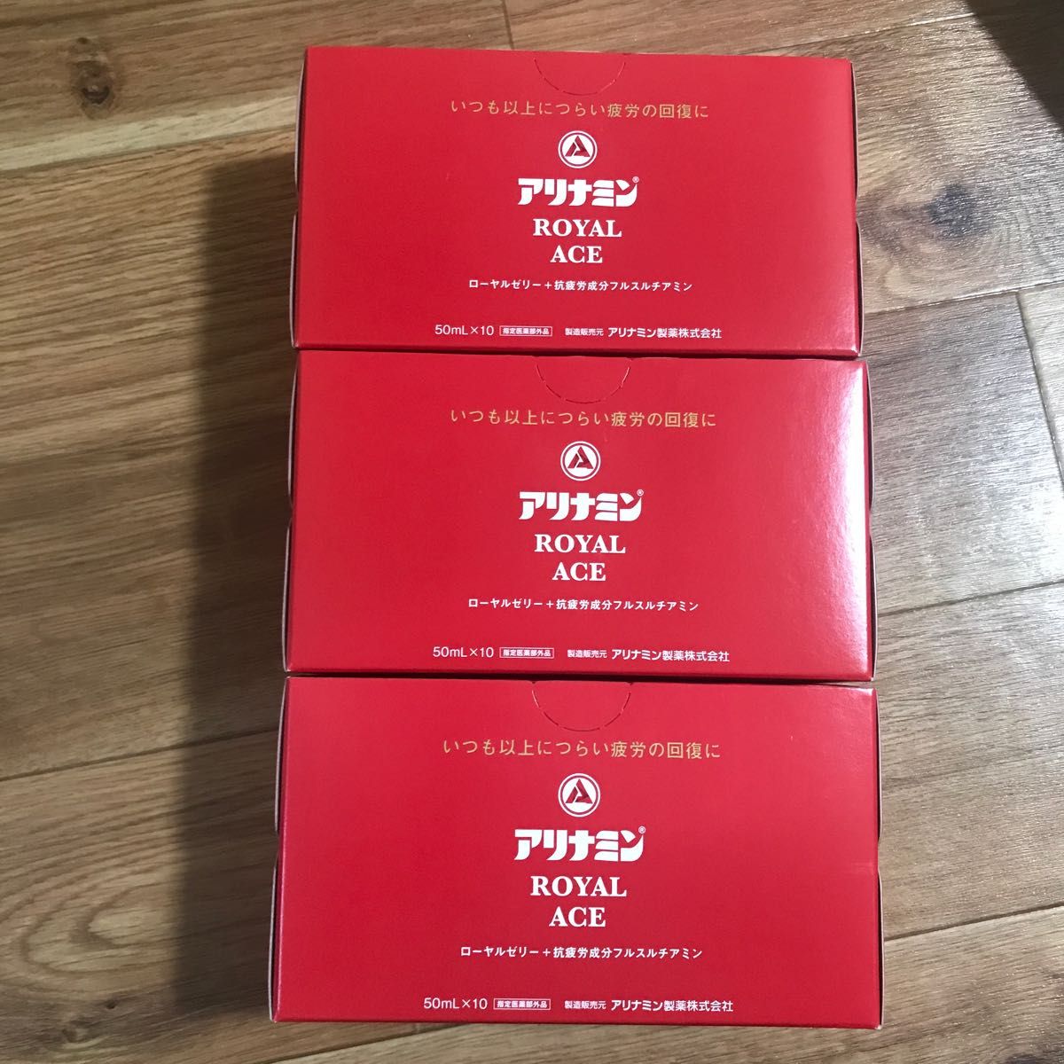 アリナミンロイヤルエース 50mL 10本 入り 2箱 新品未開封