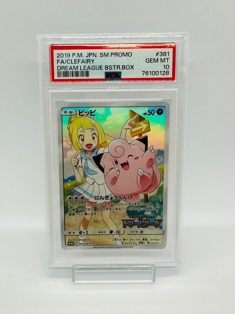 値上げ。ピッピ：強化拡張パック「ドリームリーグ」BOX購入