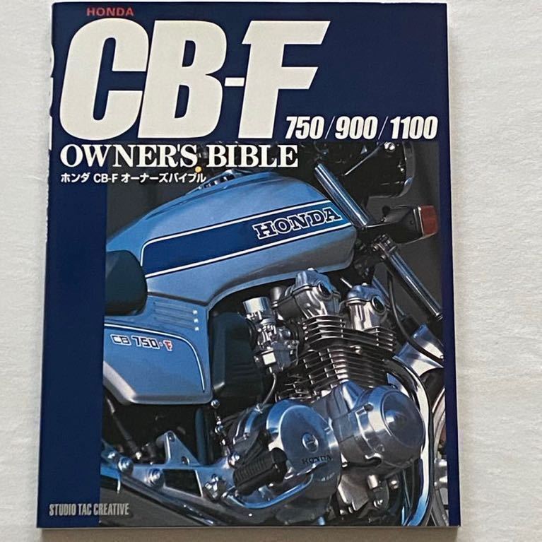 BOOK] Honda CB-F CB750F CB900F CB1100F owner's bible FREDDIE