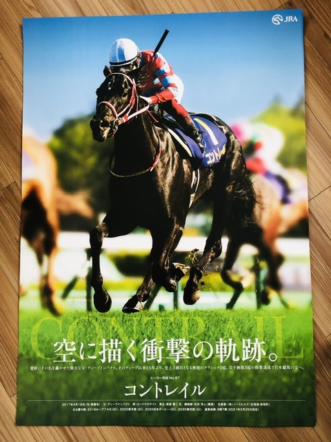 JRAポスター レガレイラ 競馬 JRA ホープフルステークス レガレイラ