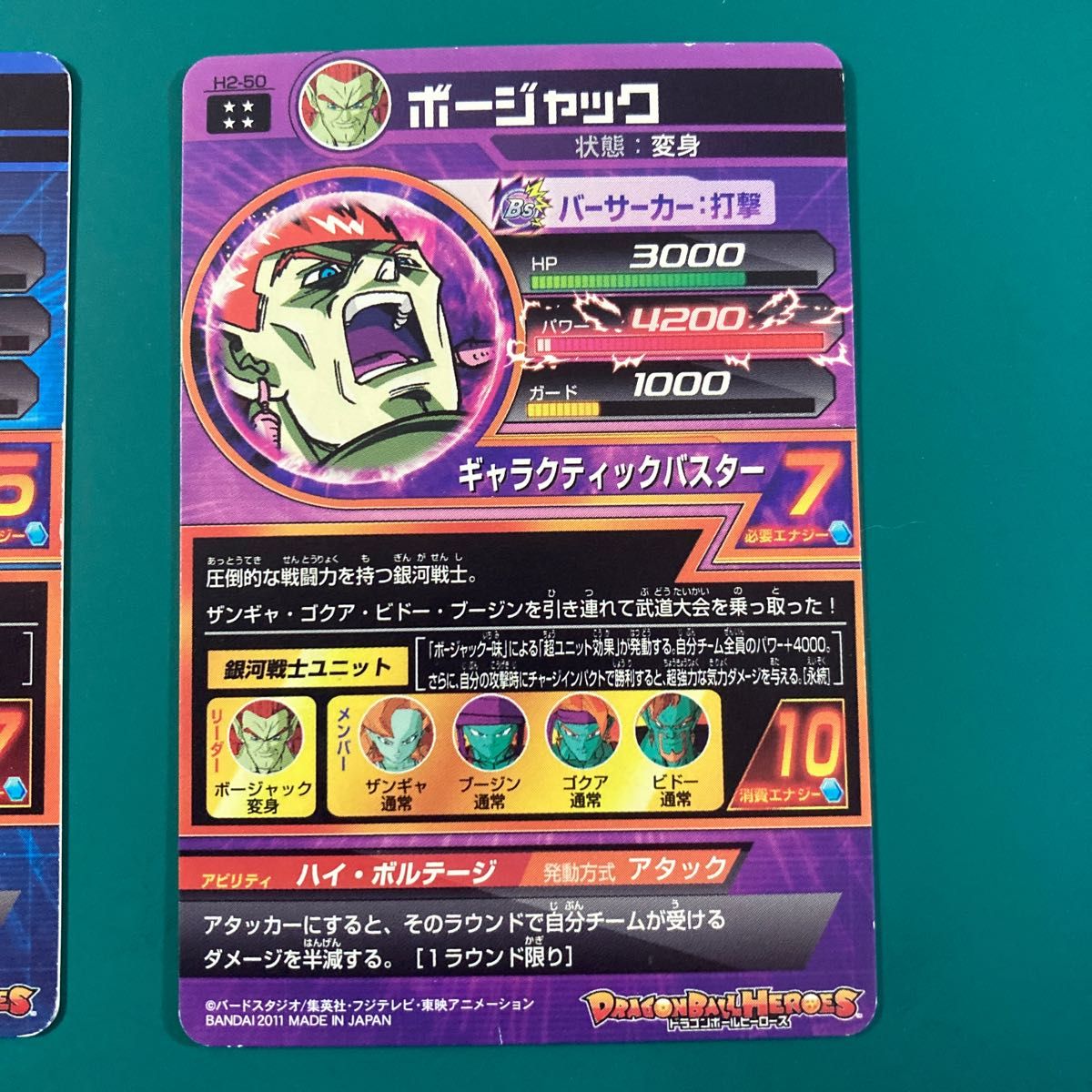 旧弾H2弾URコンプセット ドラゴンボールヒーローズ｜Yahoo!フリマ（旧