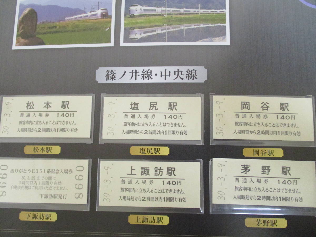 JR東日本30周年記念入場券 //新品・未開封// 2025年最新】Yahoo