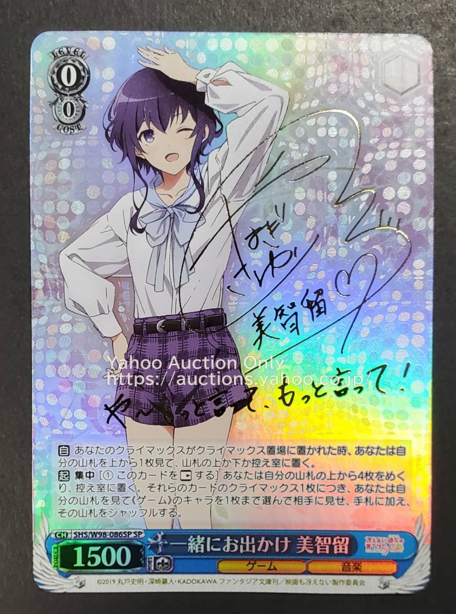 ヴァイス 虎に睨まれた少女 羽川翼 サイン ヴァイスシュヴァルツ 物語