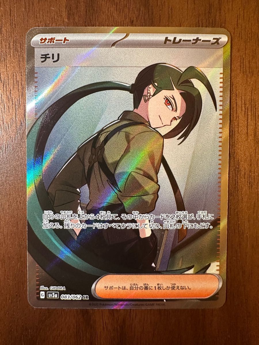 R2D2】ポケモンカードゲーム チリSAR PSA10 R2D2】ポケモンカード