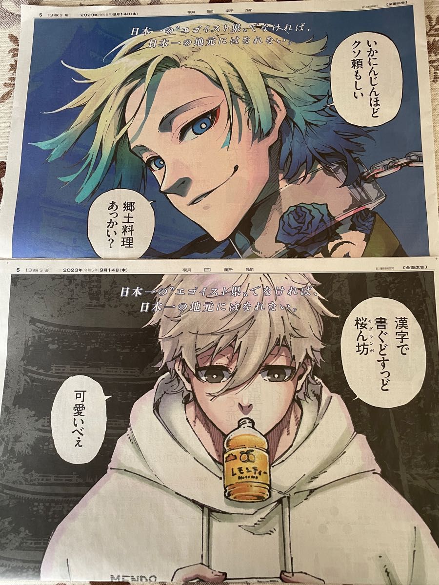 ブルーロック ミヒャエル・カイザー まとめ売り