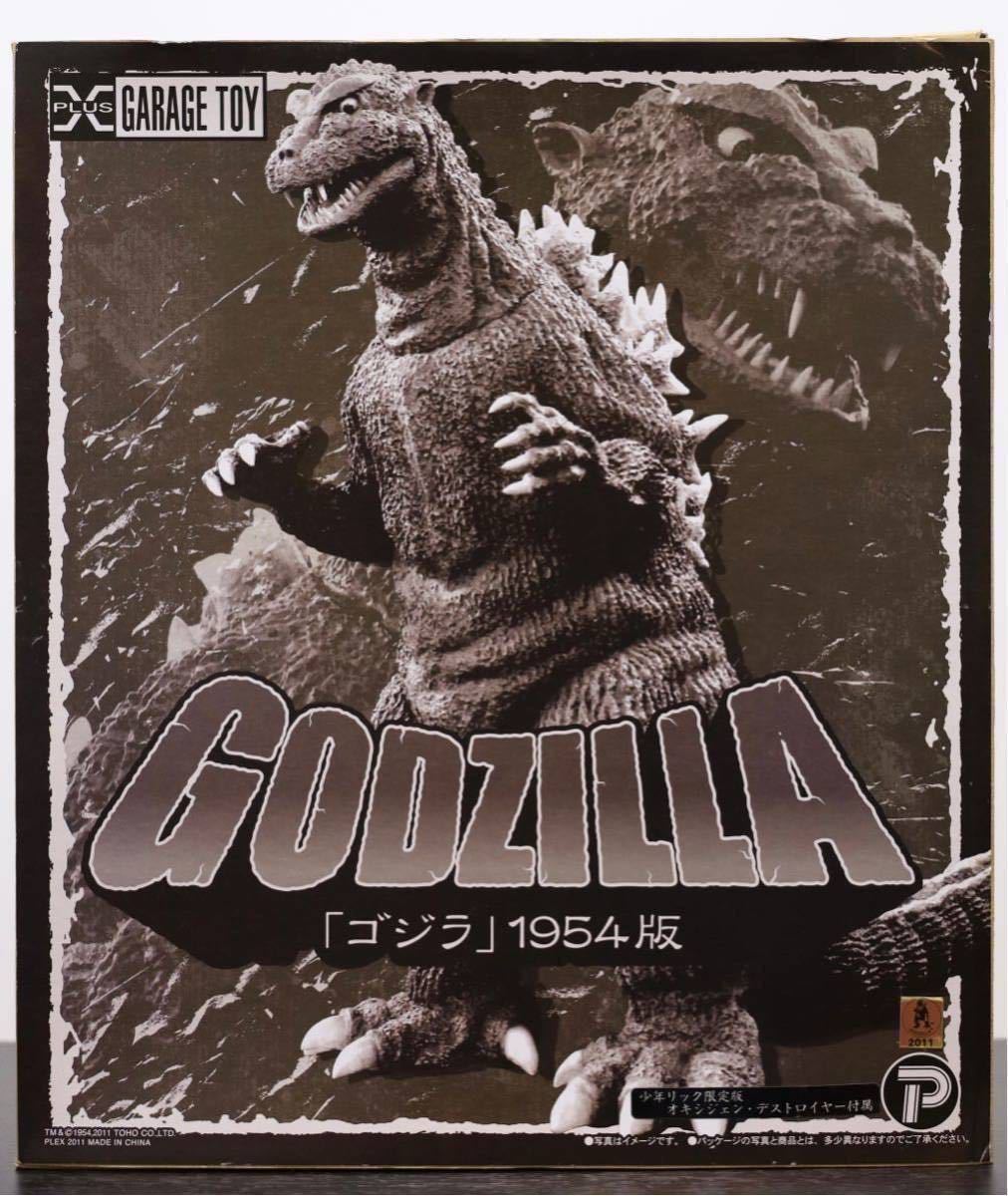 Yahoo!オークション - エクスプラス 東宝30cmシリーズ 「ゴジラ」 1954