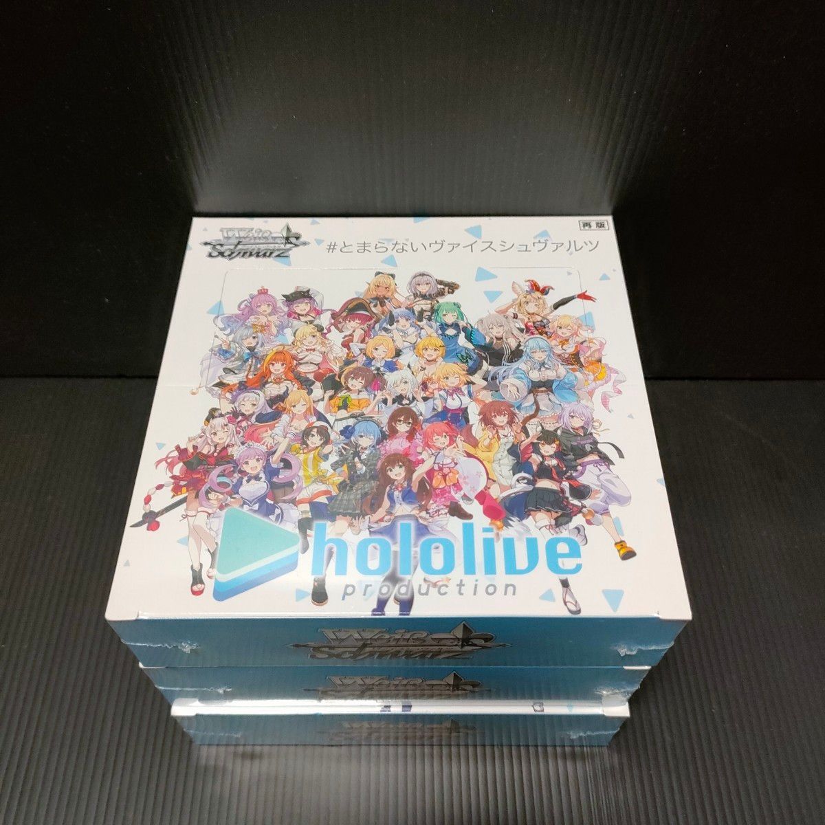 ヴァイスシュヴァルツ ホロライブ vol1 3BOX シュリンク付き 初版版