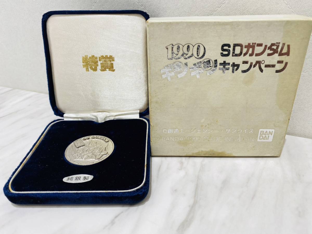 非売品 純銀 1990 SDガンダム ギンギンキャンペーン 特賞 騎士ガンダム